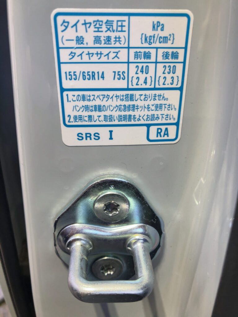 タイヤの空気圧表示