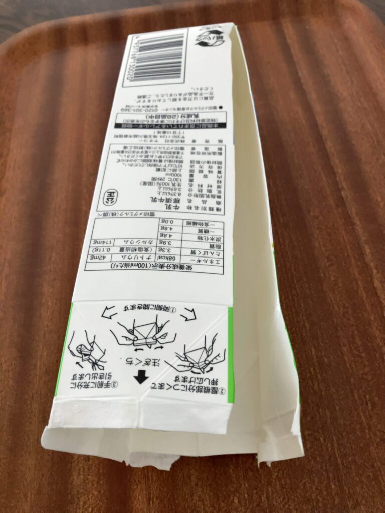 牛乳パックの1辺をカット