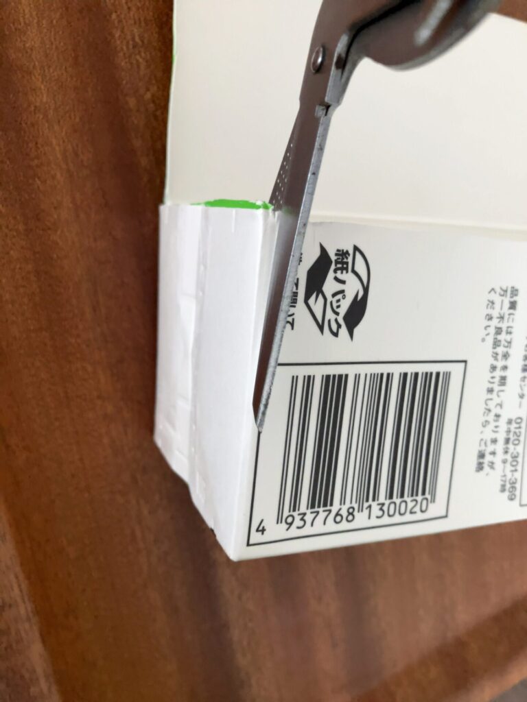 牛乳パックの底をカット