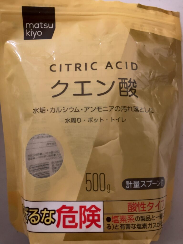 クエン酸