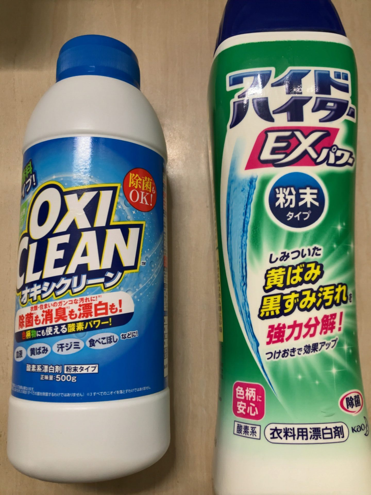 酸素系漂白剤