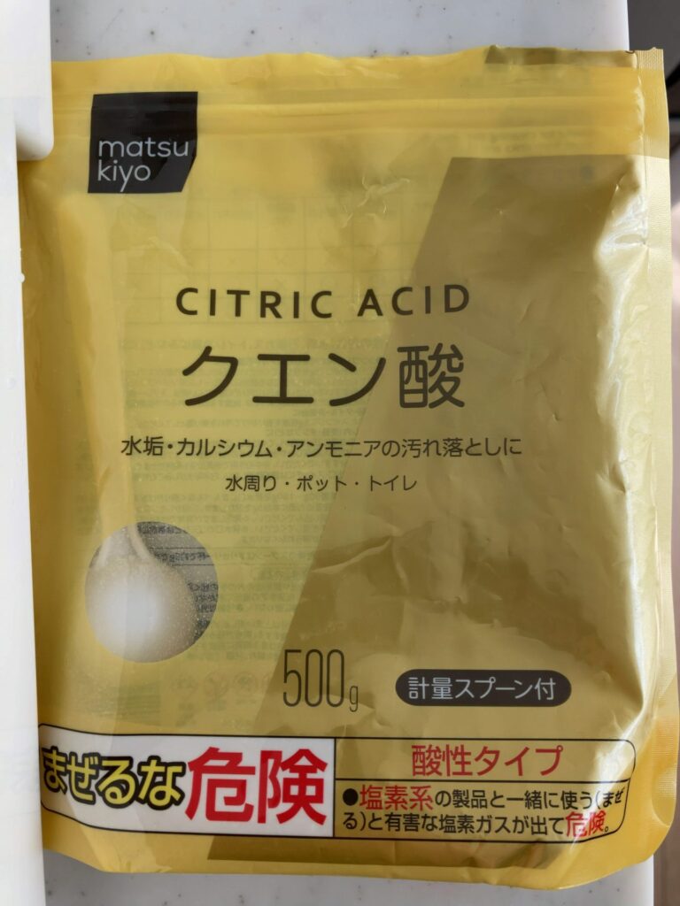 クエン酸