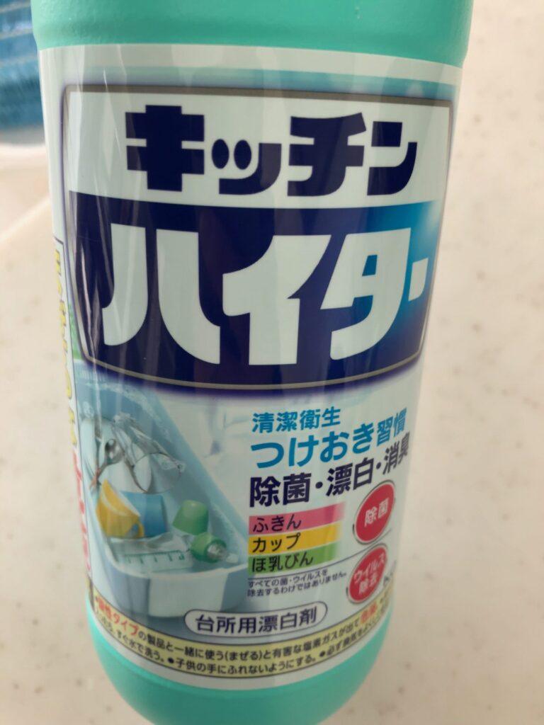 キッチンハイター