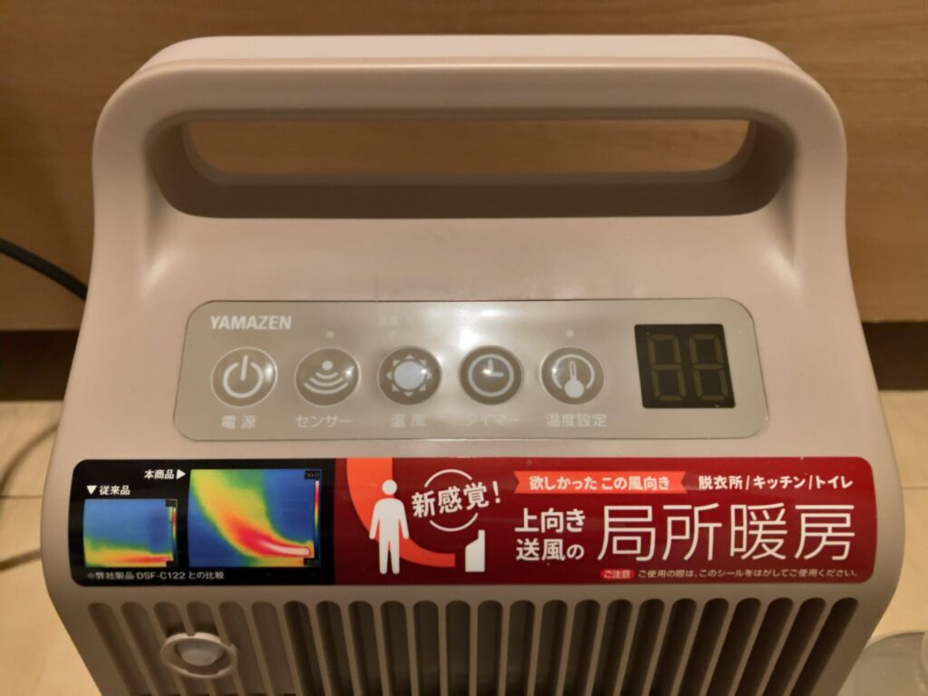 脱衣所ヒーター　正面拡大