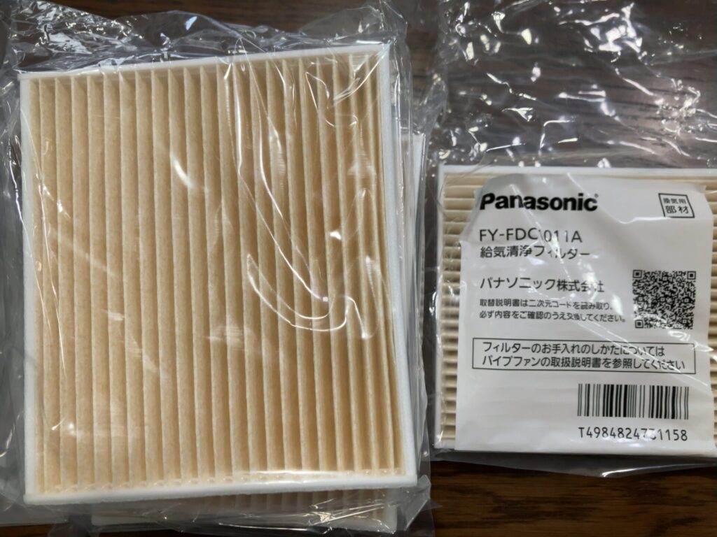 新品のフィルタ