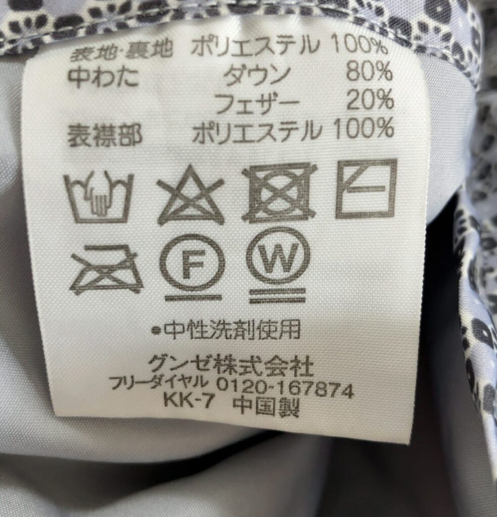 肩当てのタグ表示