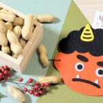 節分、落花生豆まき