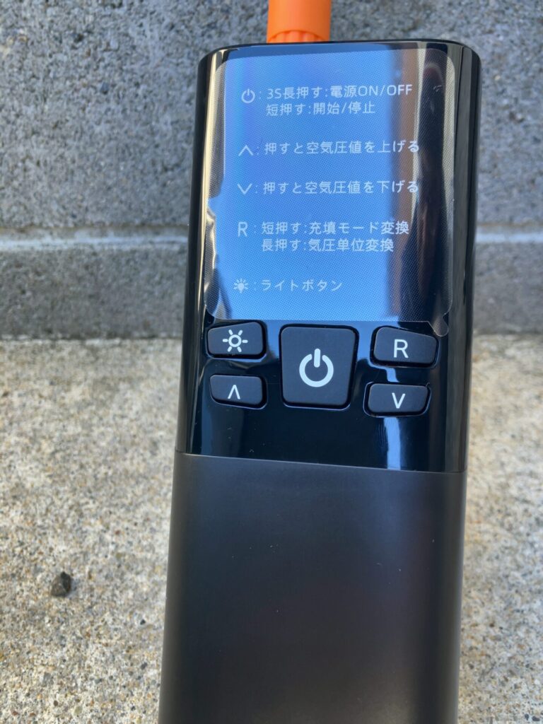 ポータブル電動空気入れ　操作ボタン