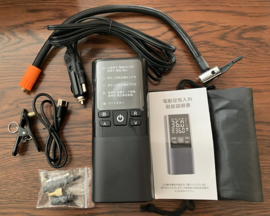 ポータブル電動空気入れ