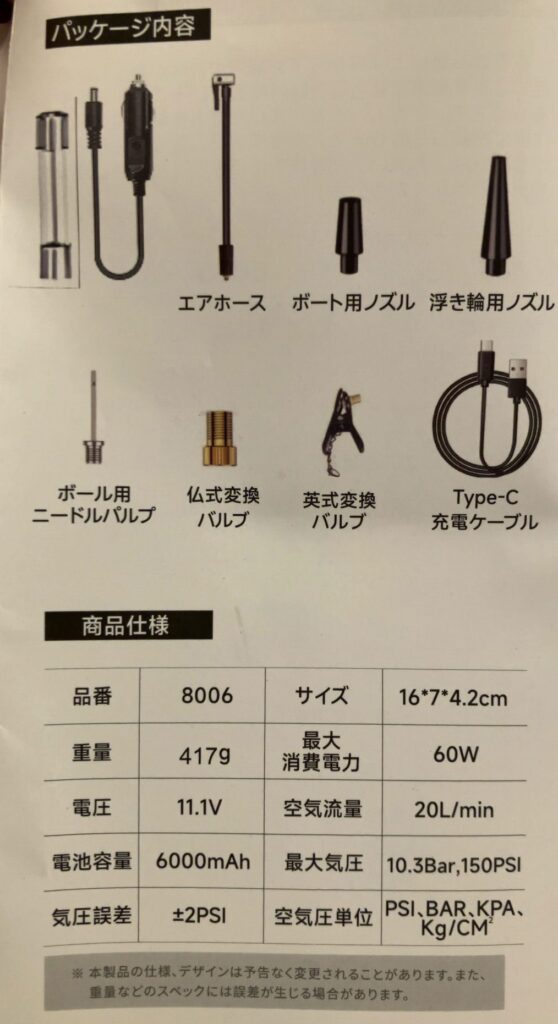 取説抜粋　パッケージ内容