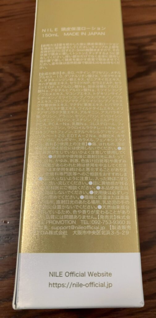 パッケージ裏面