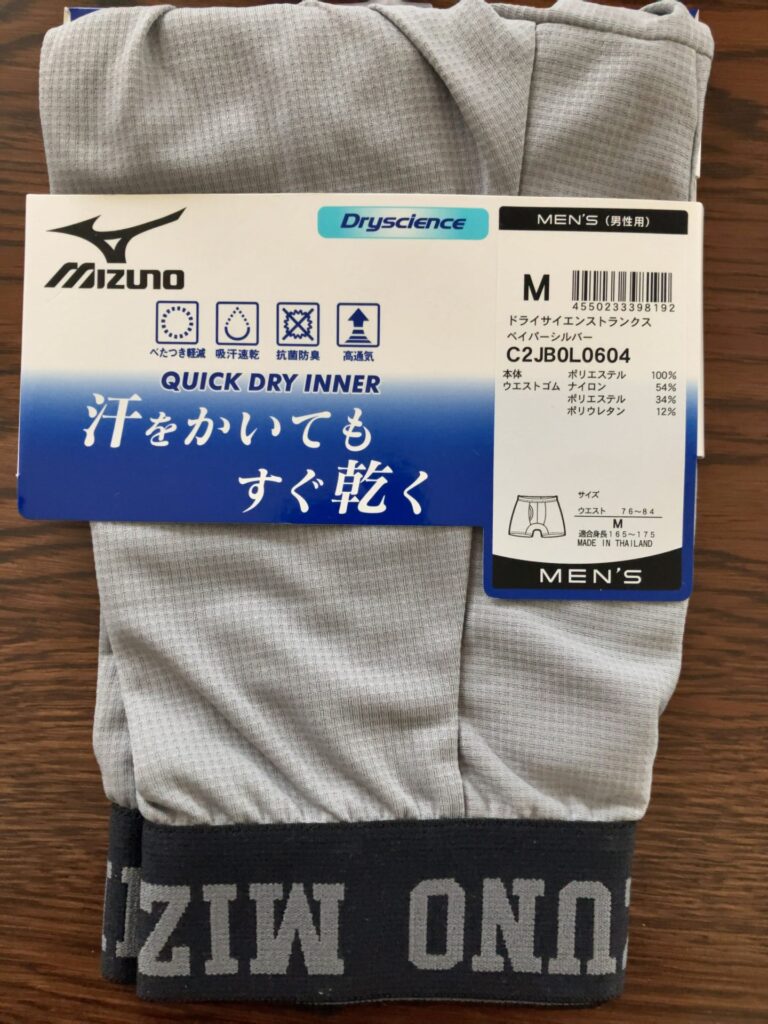 ドライベクターのボクサーパンツ